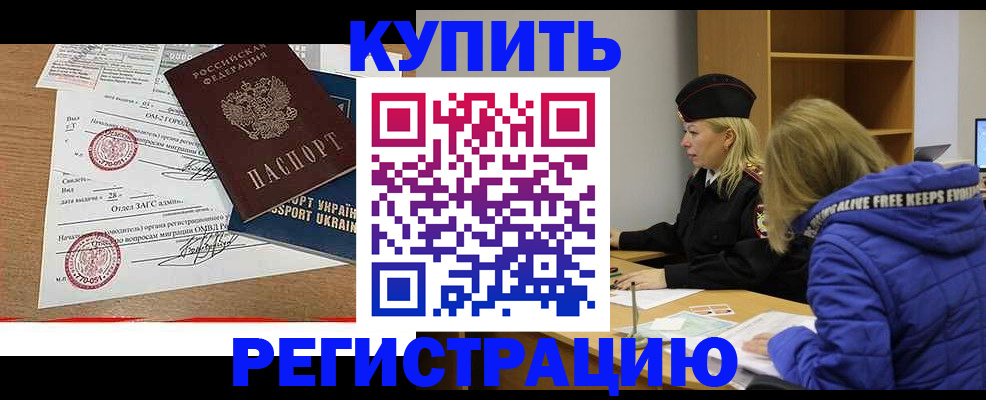 прописка для военкомата в Долинске