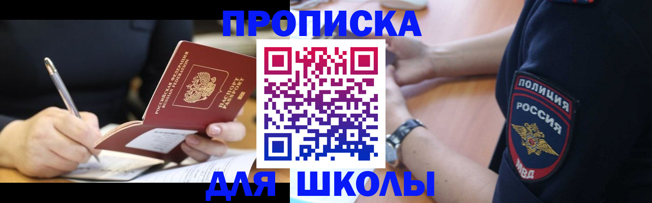 временная регистрация гарантия в Долинске