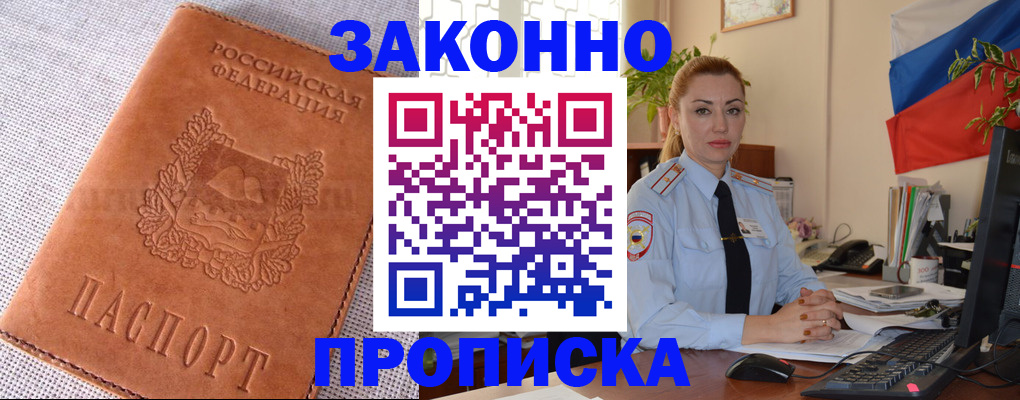 временная регистрация госуслуги в Долинске